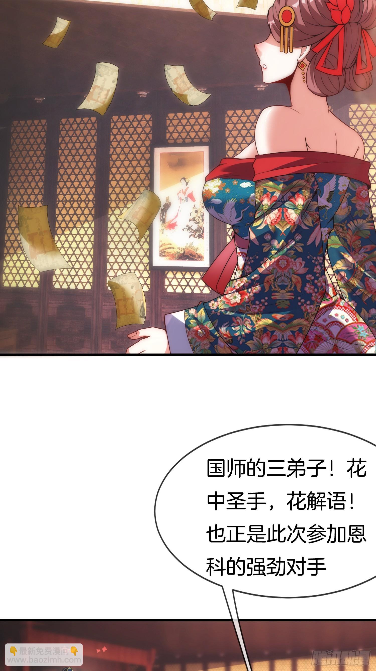 剛苟成準聖，我被女帝召喚了 - 第7話 逛青樓(1/2) - 1