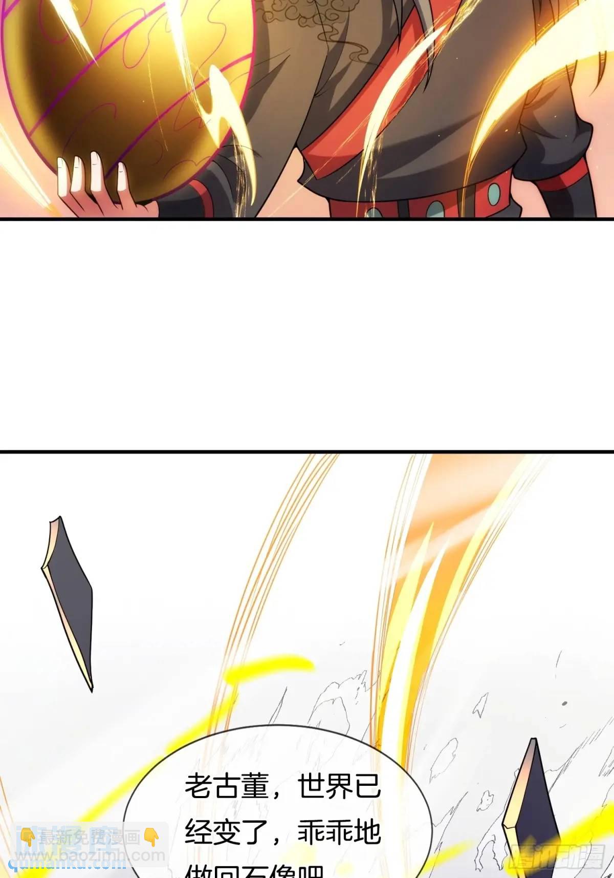 第71话 借你孙女一用(1/2)-第72话