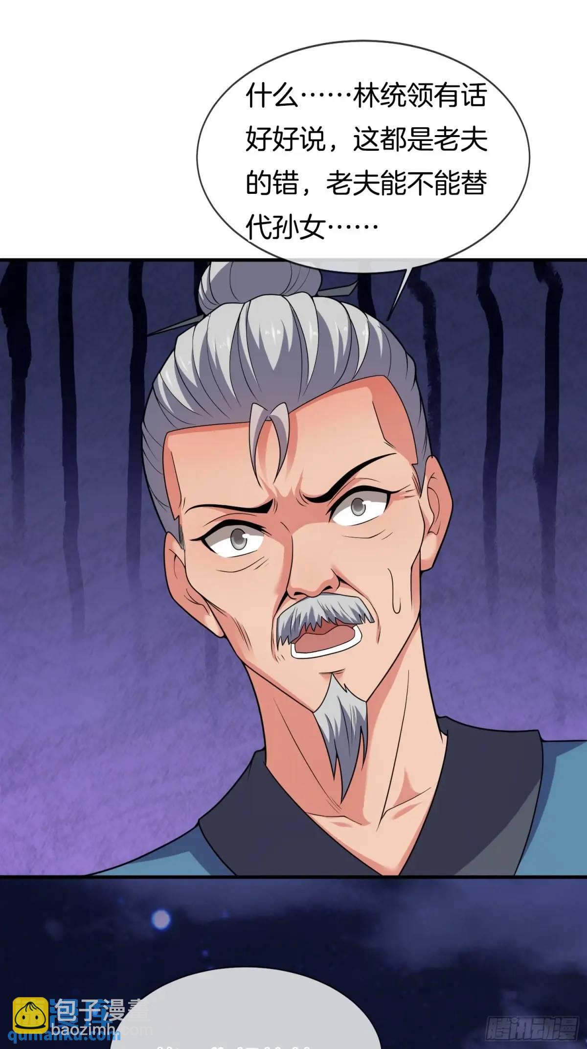 第71话 借你孙女一用(1/2)-第72话