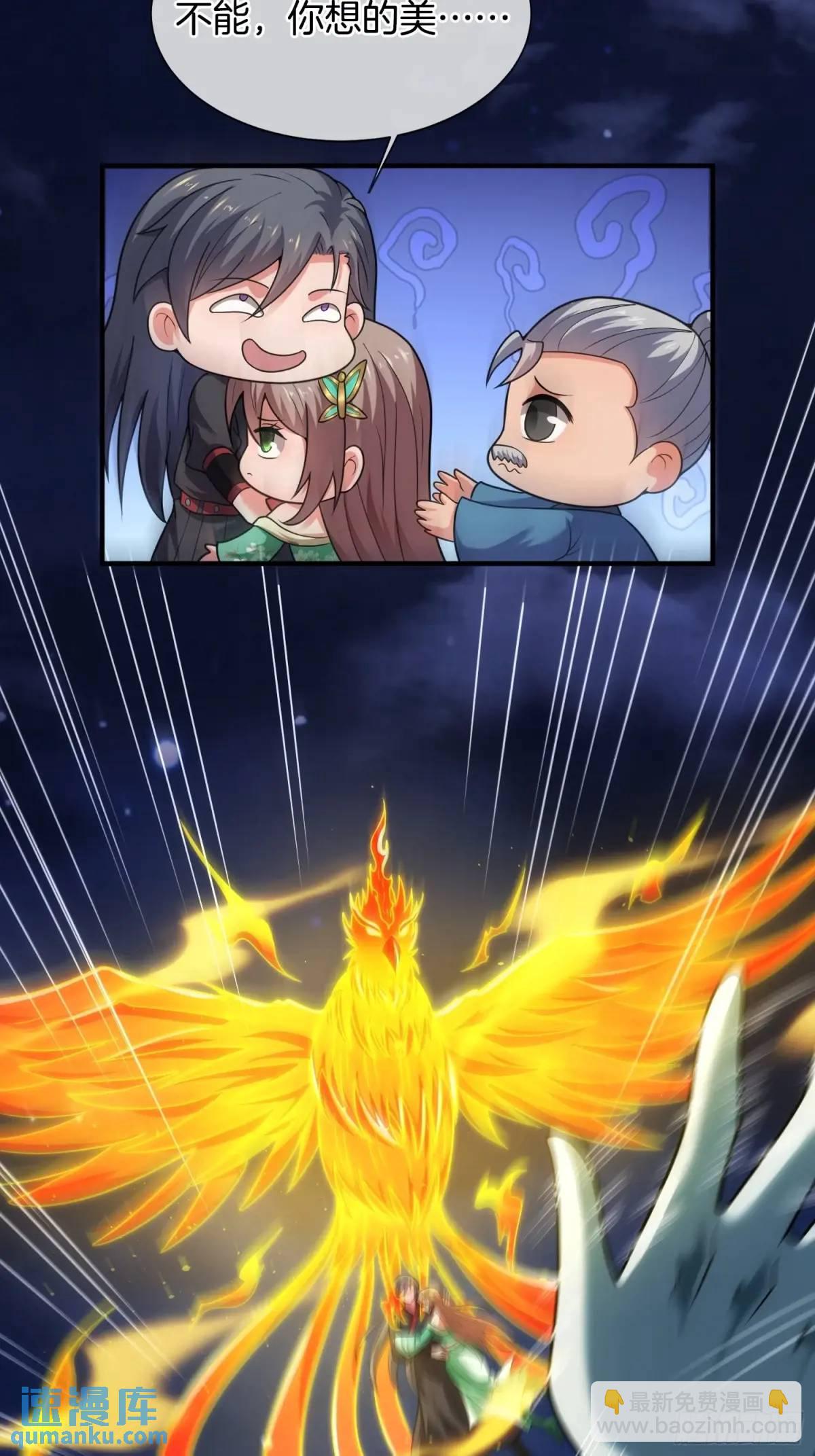 第71话 借你孙女一用(1/2)-第72话