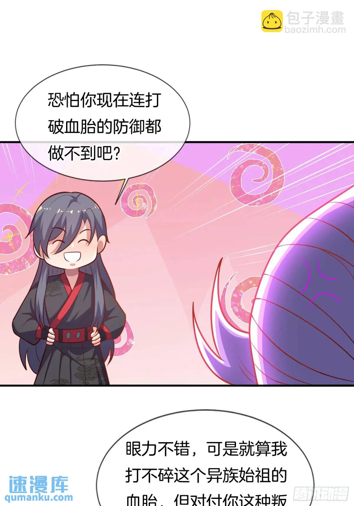 第71话 借你孙女一用(1/2)-第72话