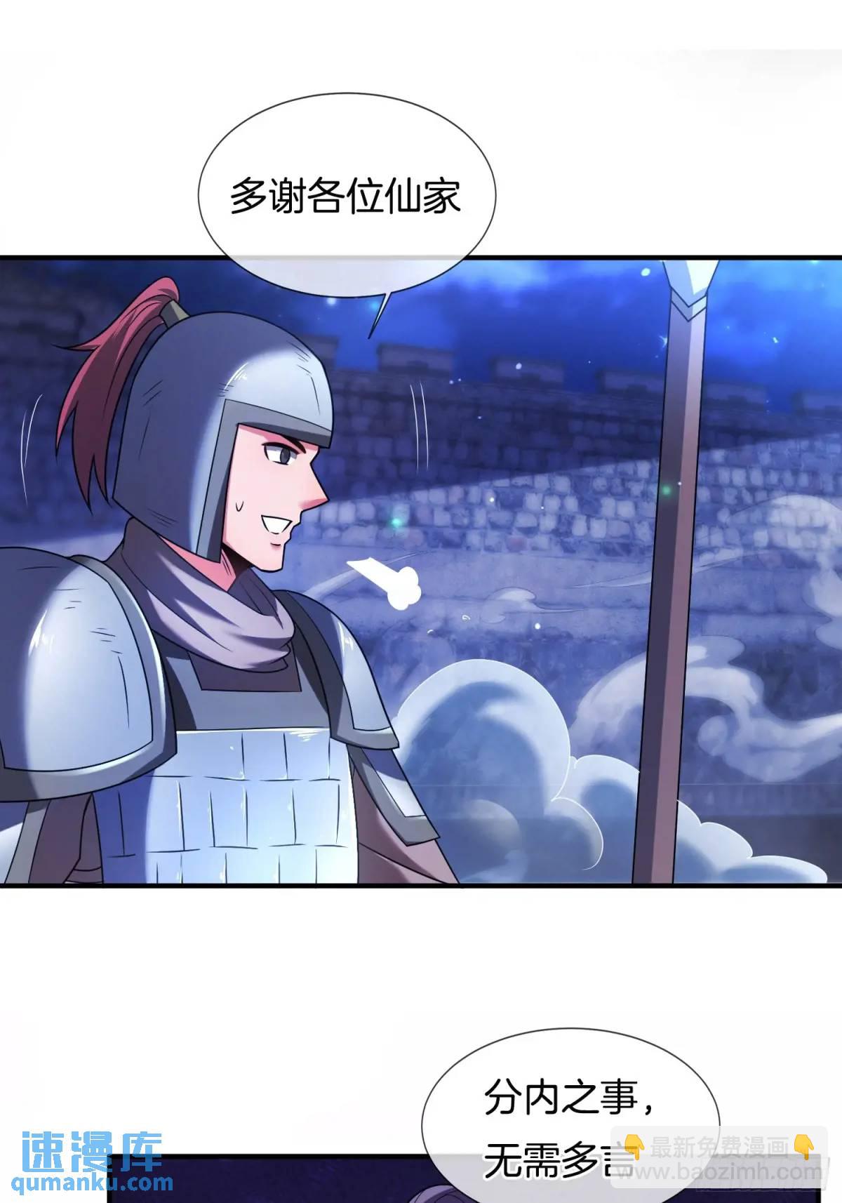 第73话 抄家-第74话