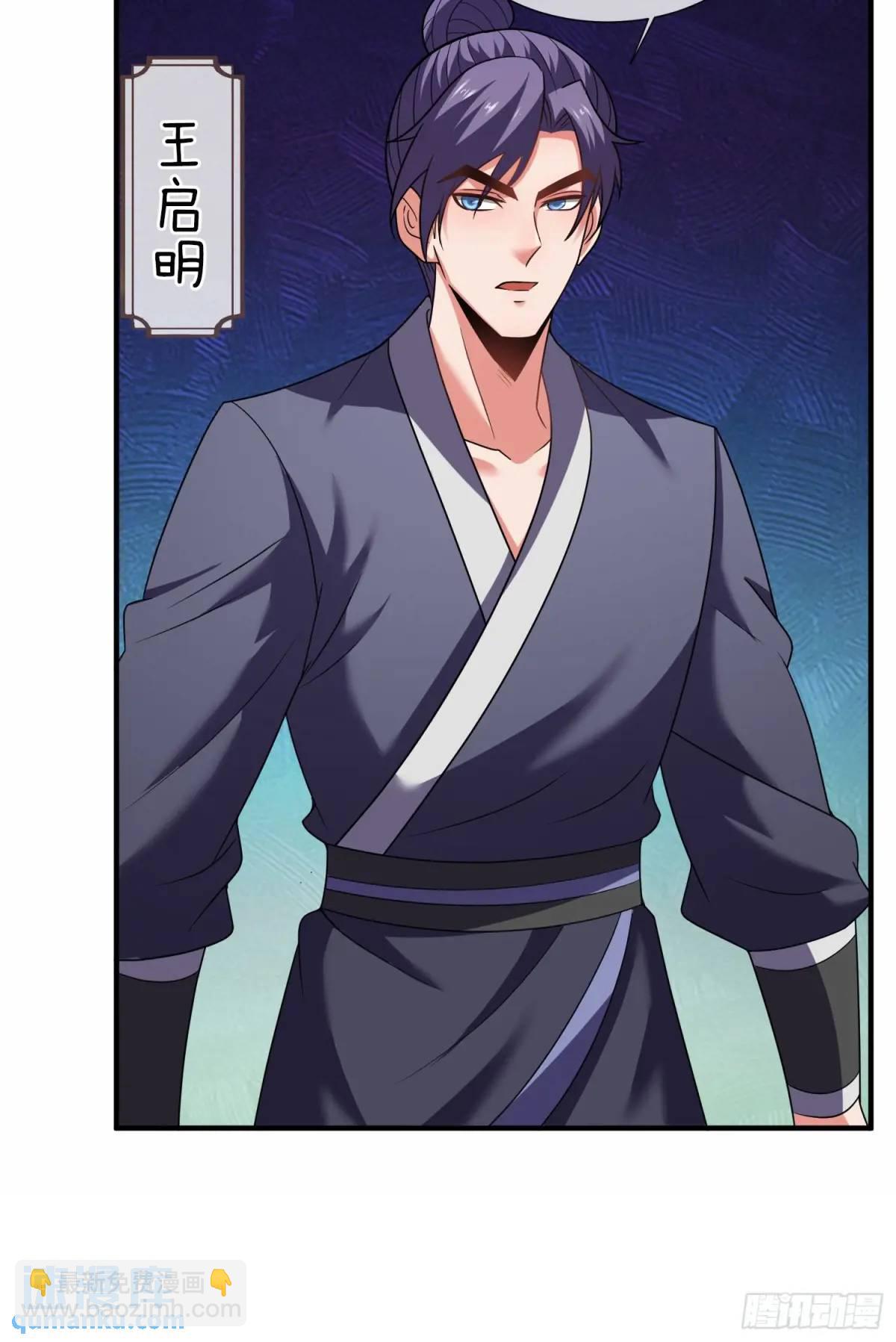 第73话 抄家-第74话