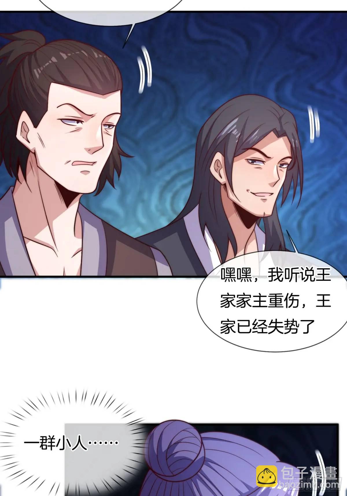 第73话 抄家-第74话