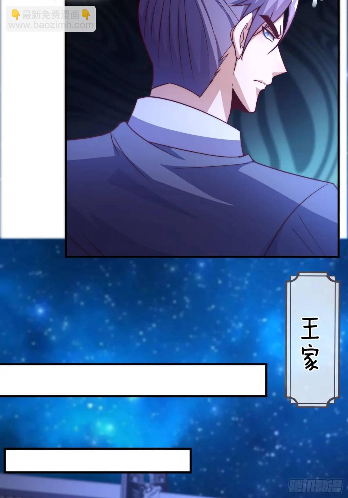 第73话 抄家-第74话