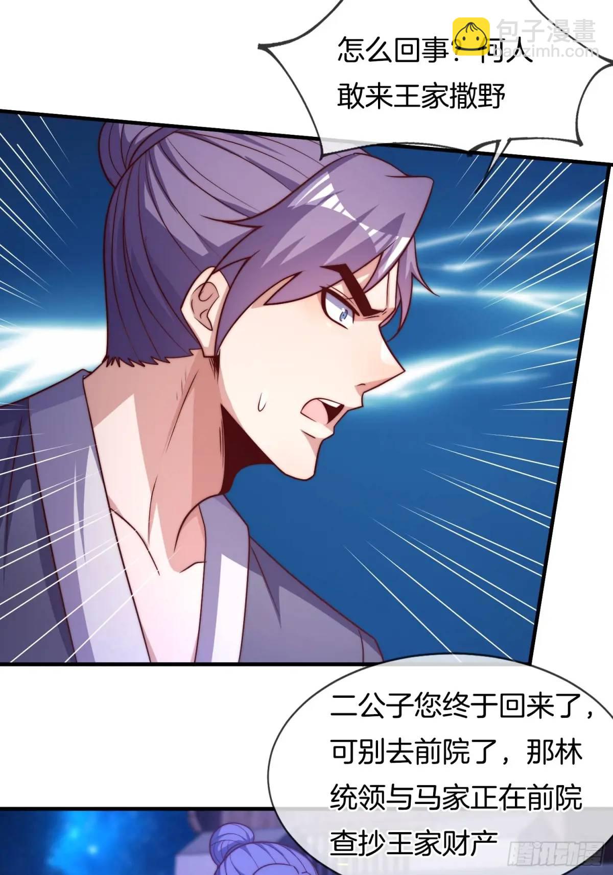 第73话 抄家-第74话