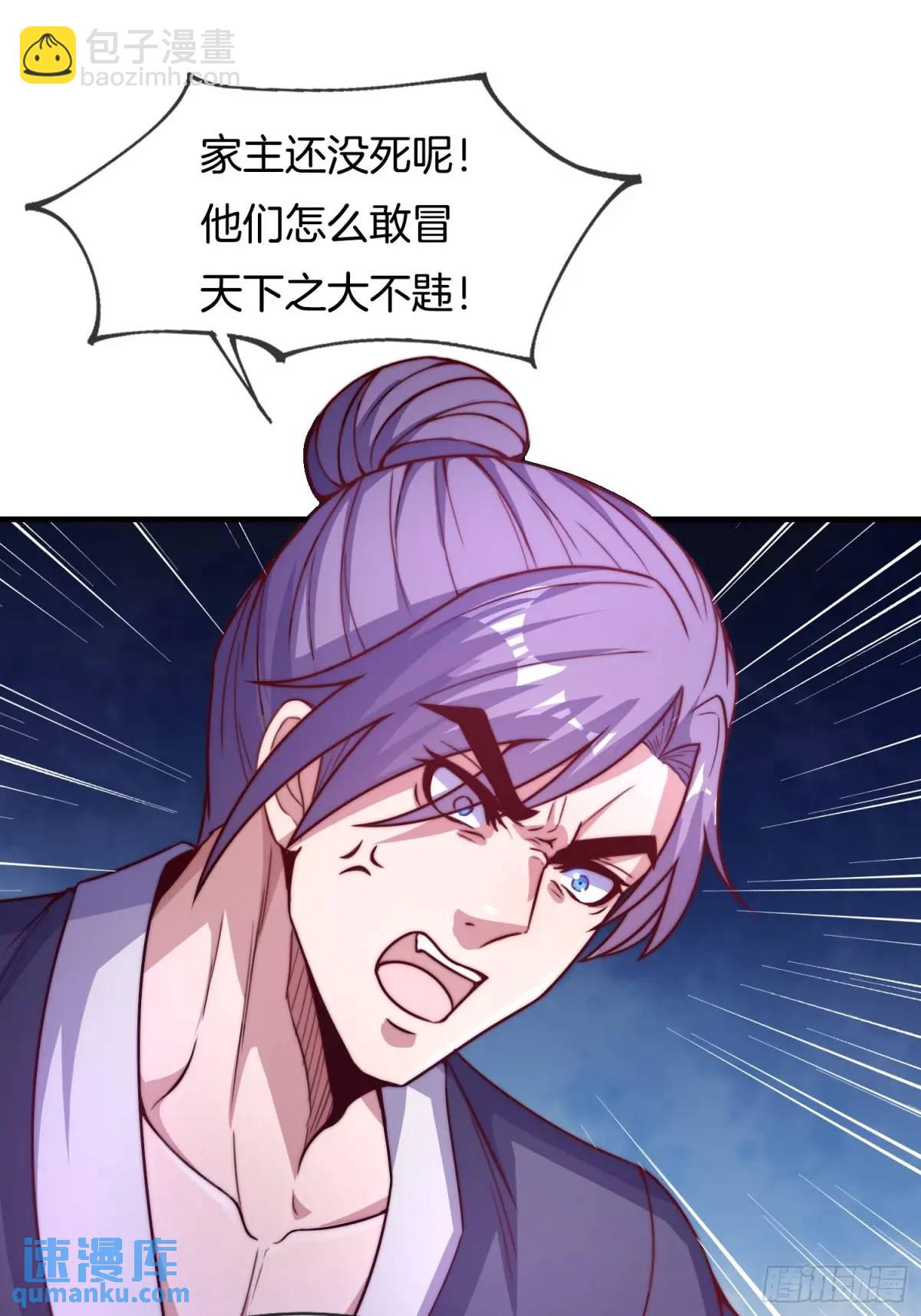 第73话 抄家-第74话