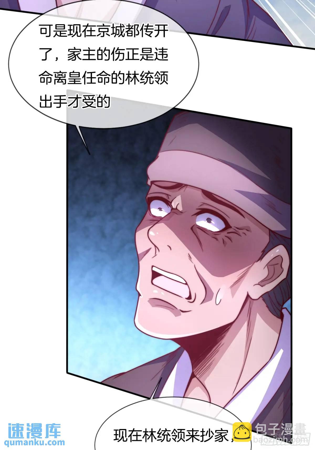 第73话 抄家-第74话