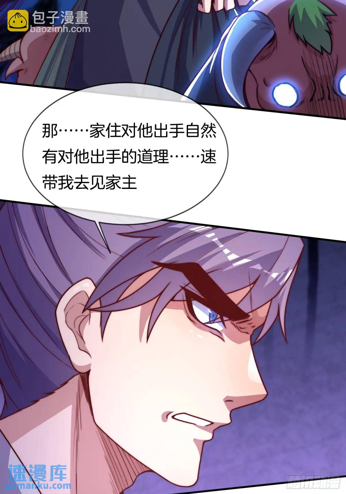 第73话 抄家-第74话