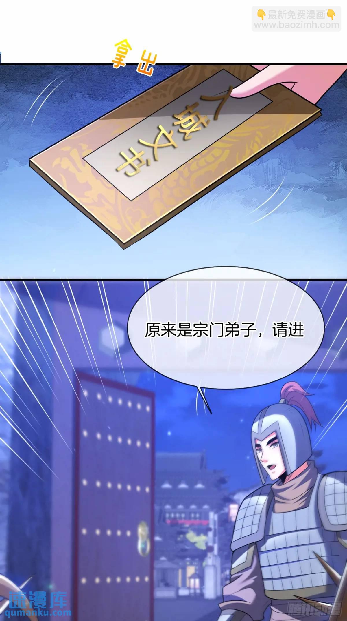 第73话 抄家-第74话