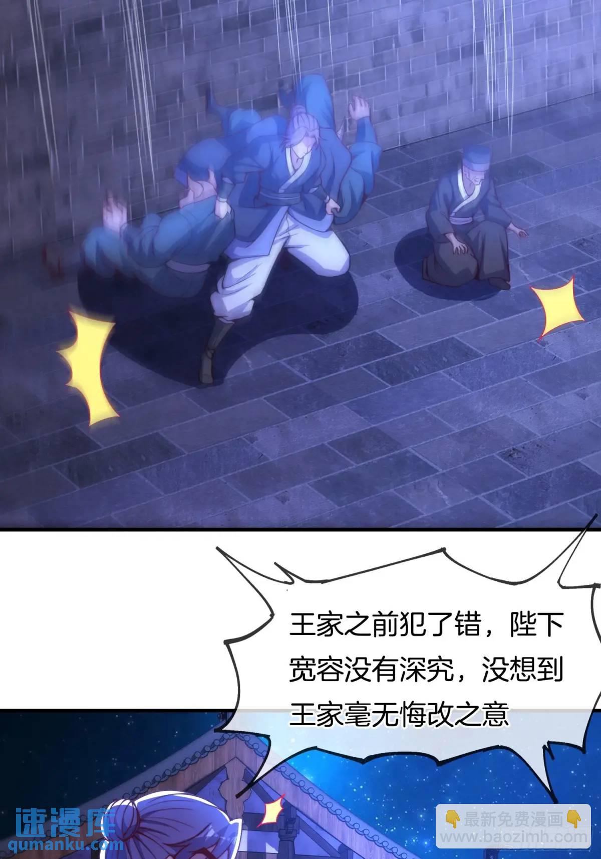 第73话 抄家-第74话