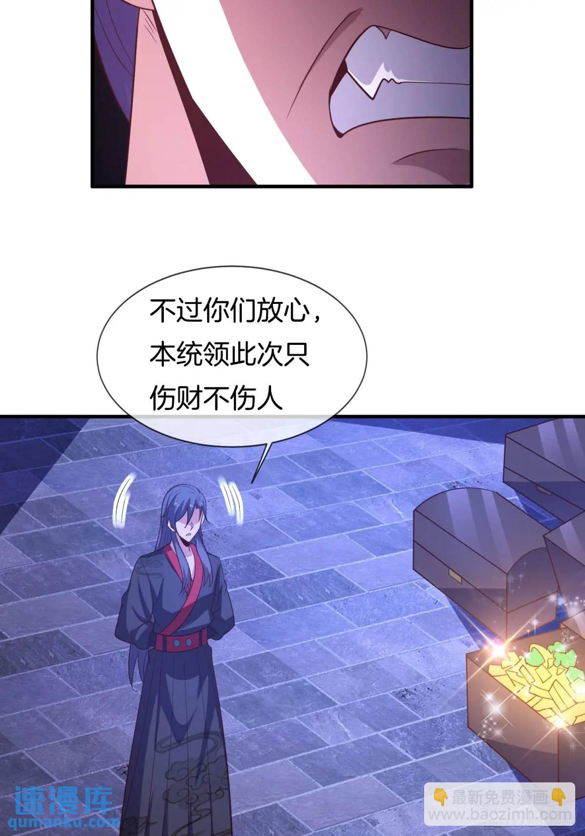 第73话 抄家-第74话