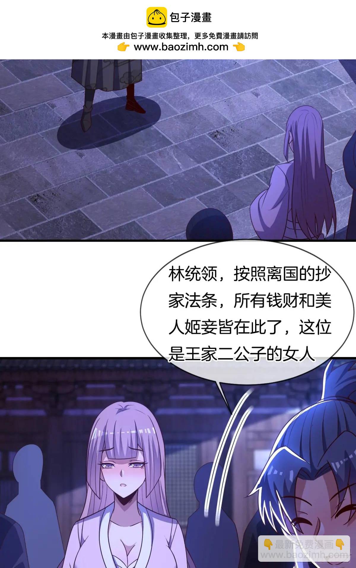 第73话 抄家-第74话