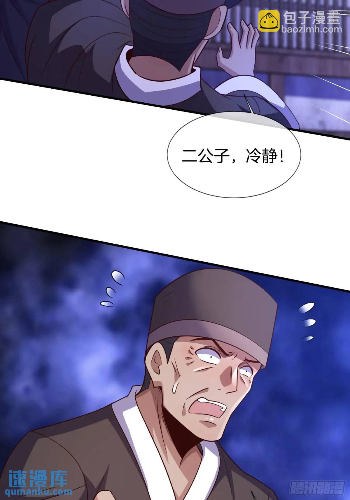 第73话 抄家-第74话