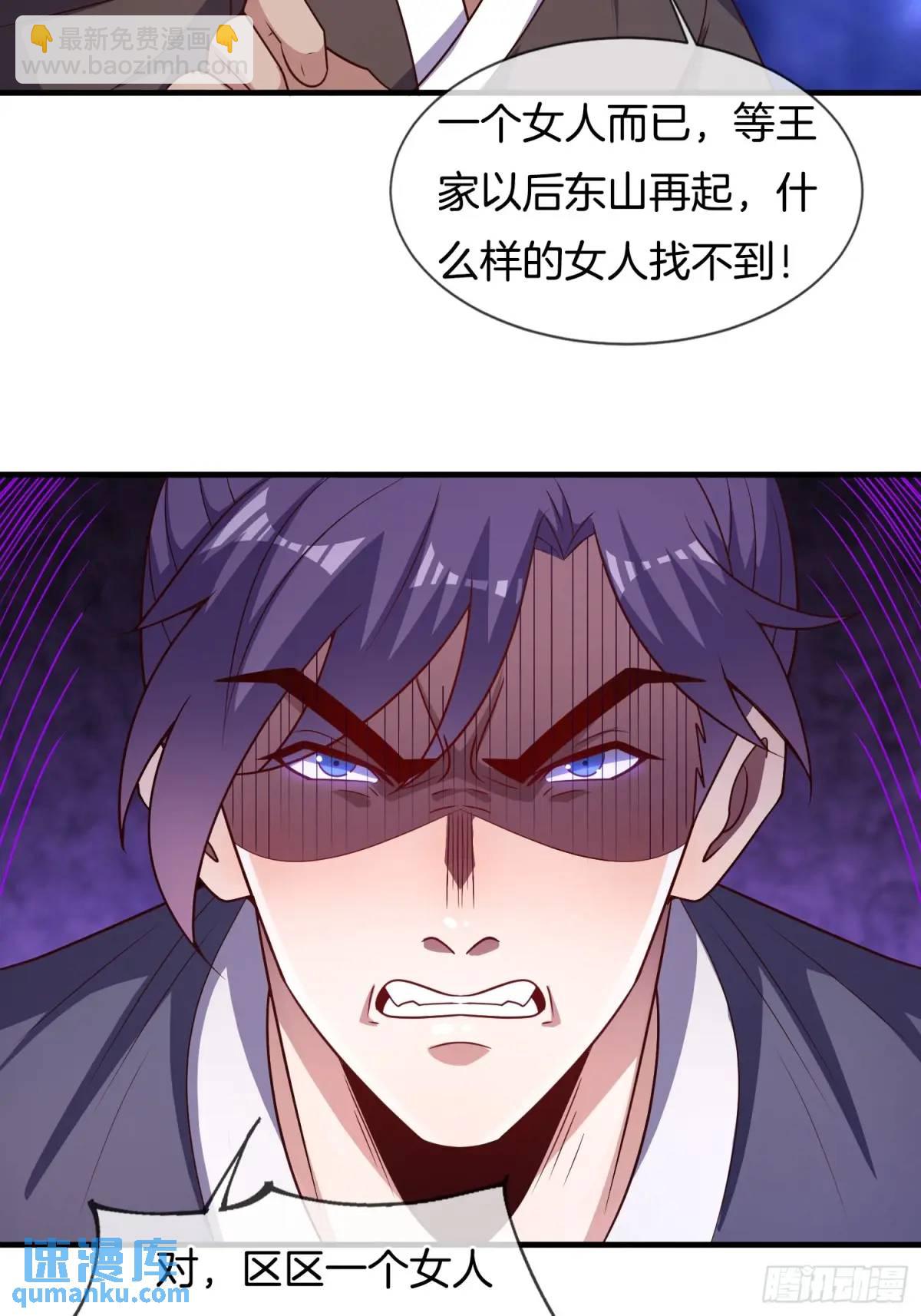 第73话 抄家-第74话