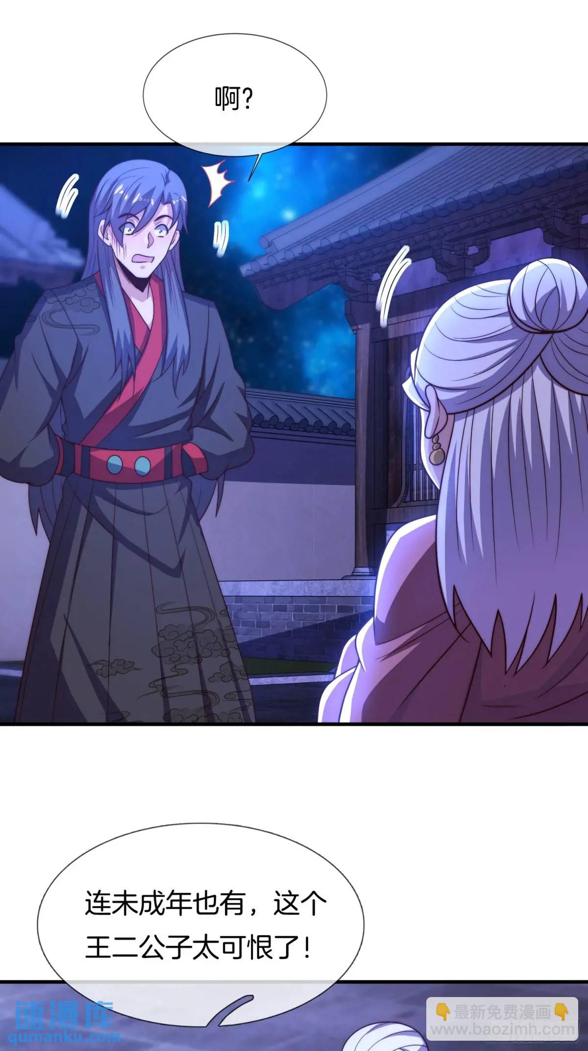 第73话 抄家-第74话