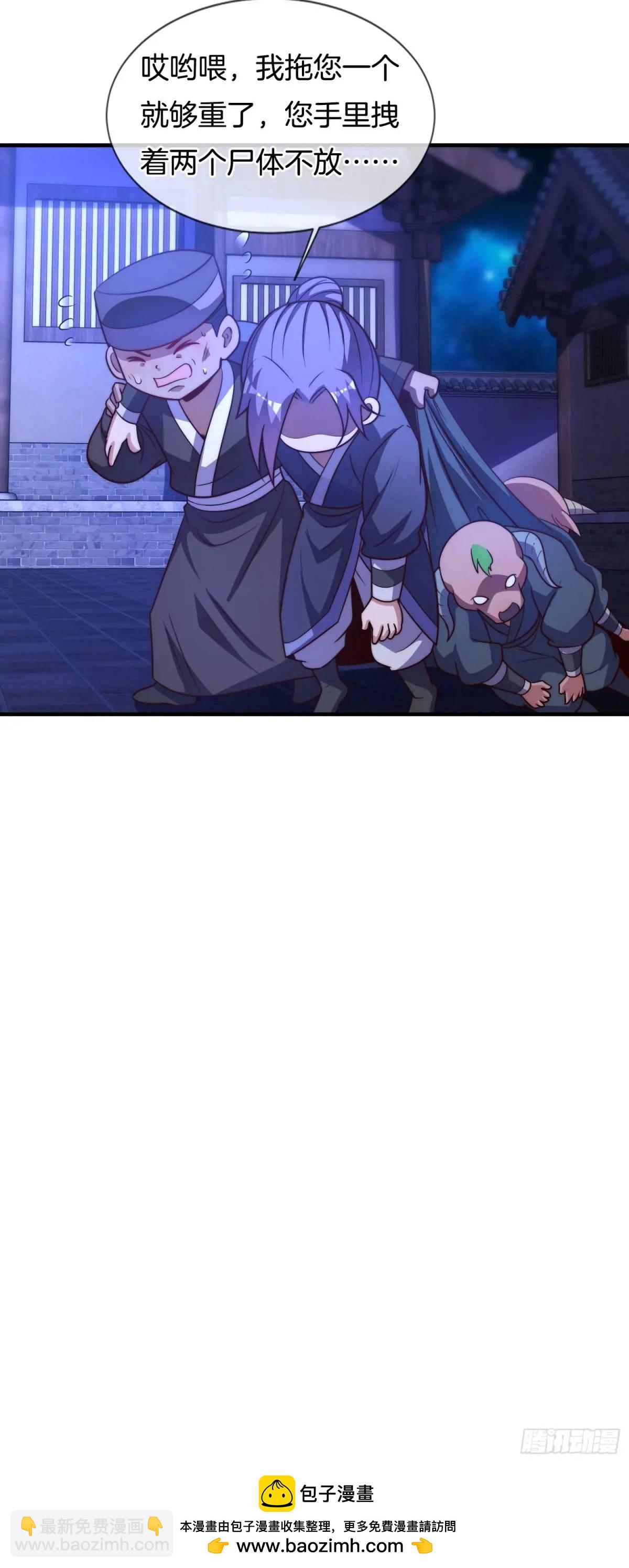 第73话 抄家-第74话