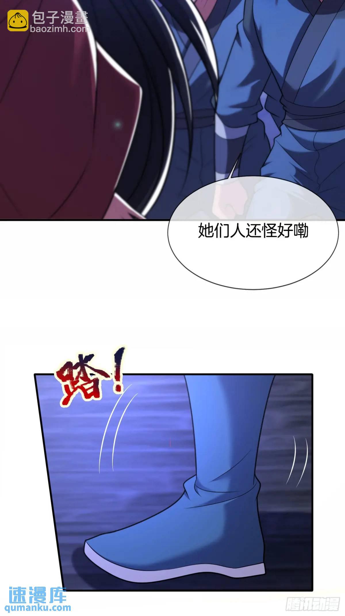 第73话 抄家-第74话