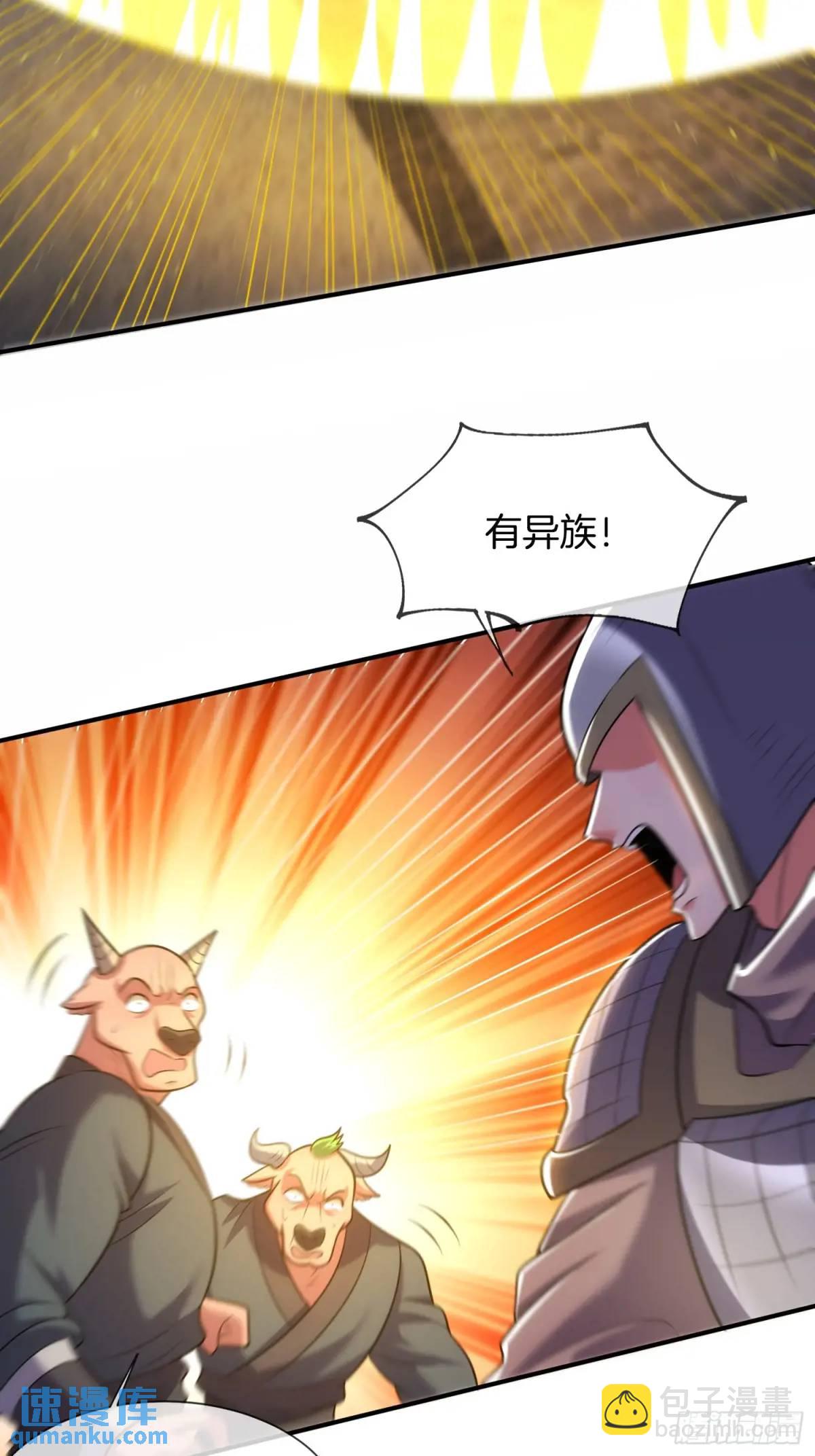 第73话 抄家-第74话