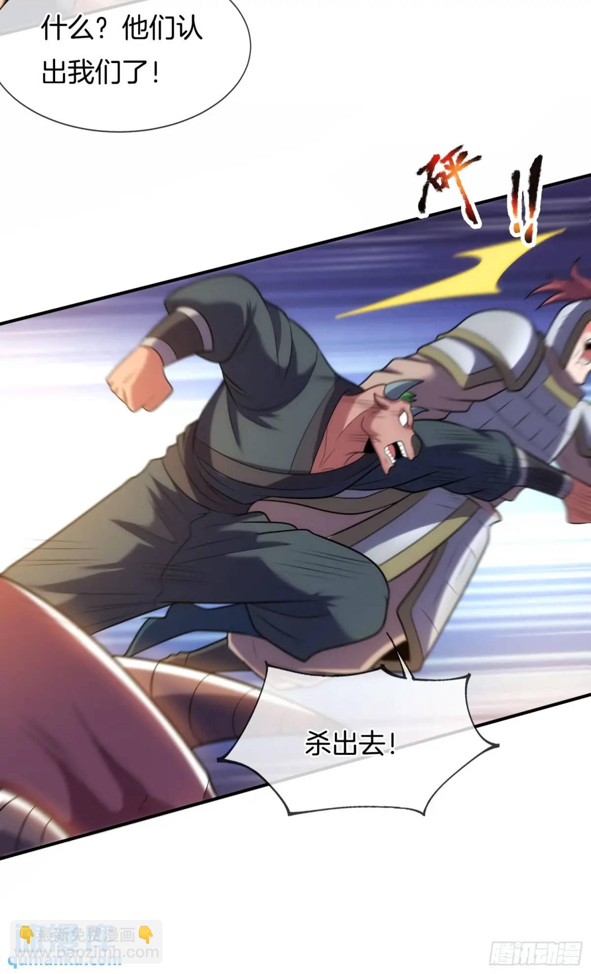 第73话 抄家-第74话