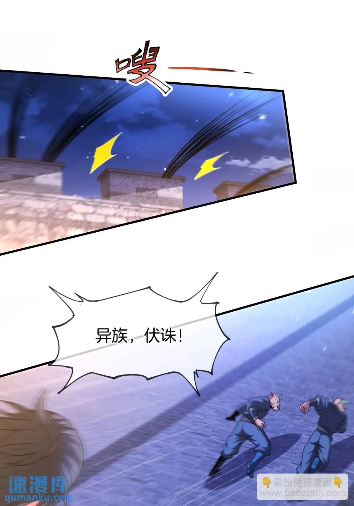 第73话 抄家-第74话