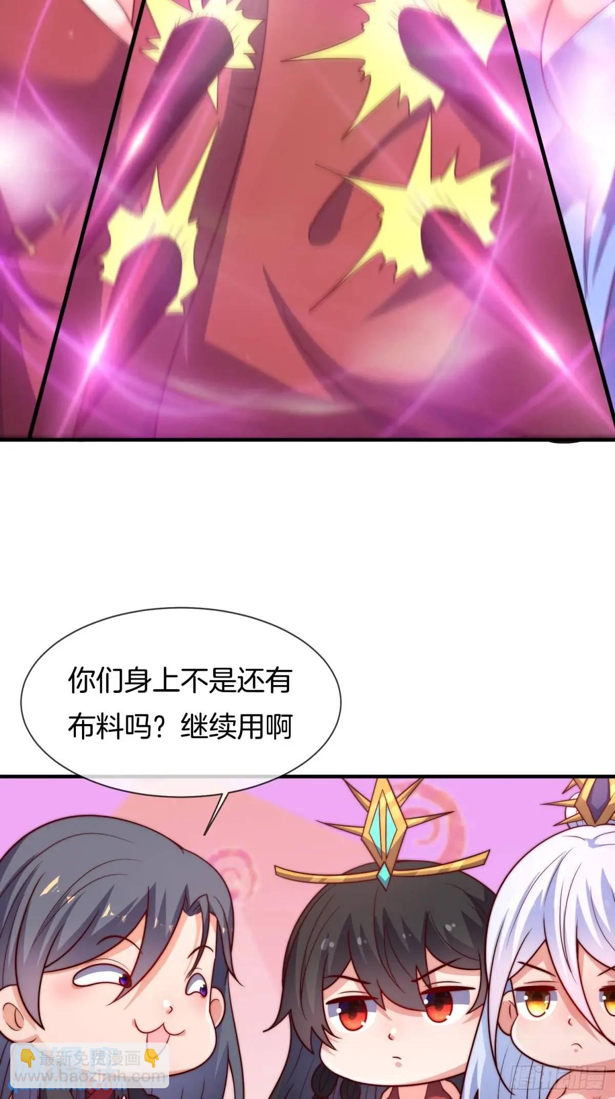 第75话 师妹，我已就位-第76话