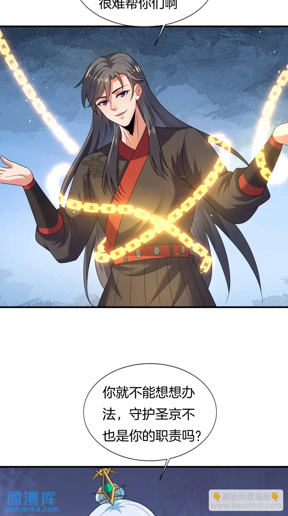 第75话 师妹，我已就位-第76话