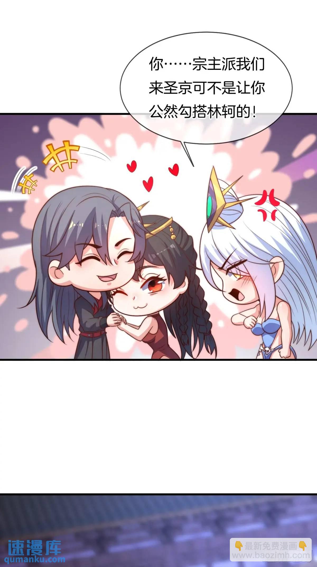 第75话 师妹，我已就位-第76话