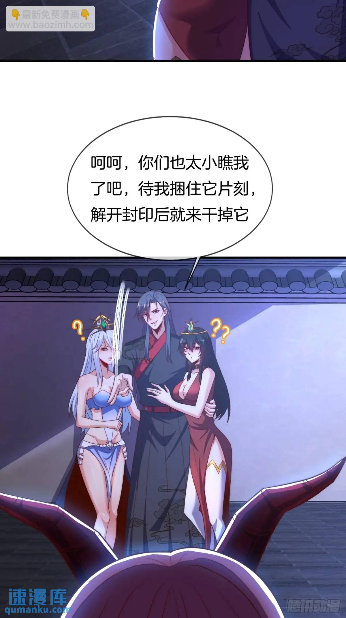 第75话 师妹，我已就位-第76话
