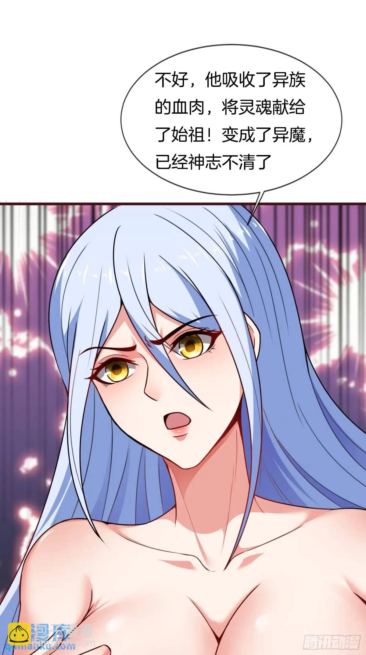 第75话 师妹，我已就位-第76话