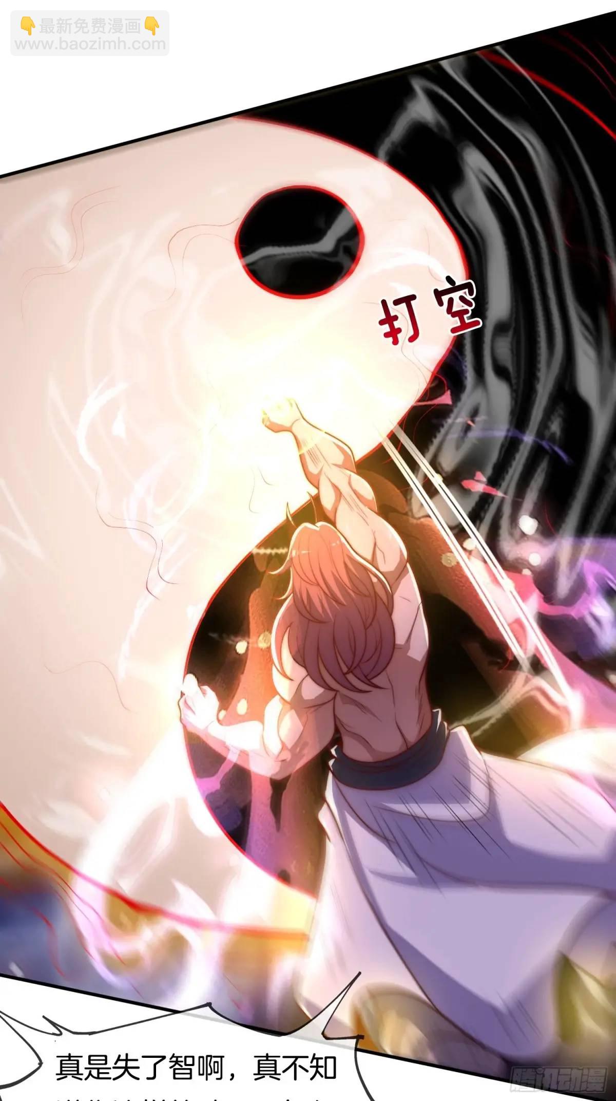 第75话 师妹，我已就位-第76话