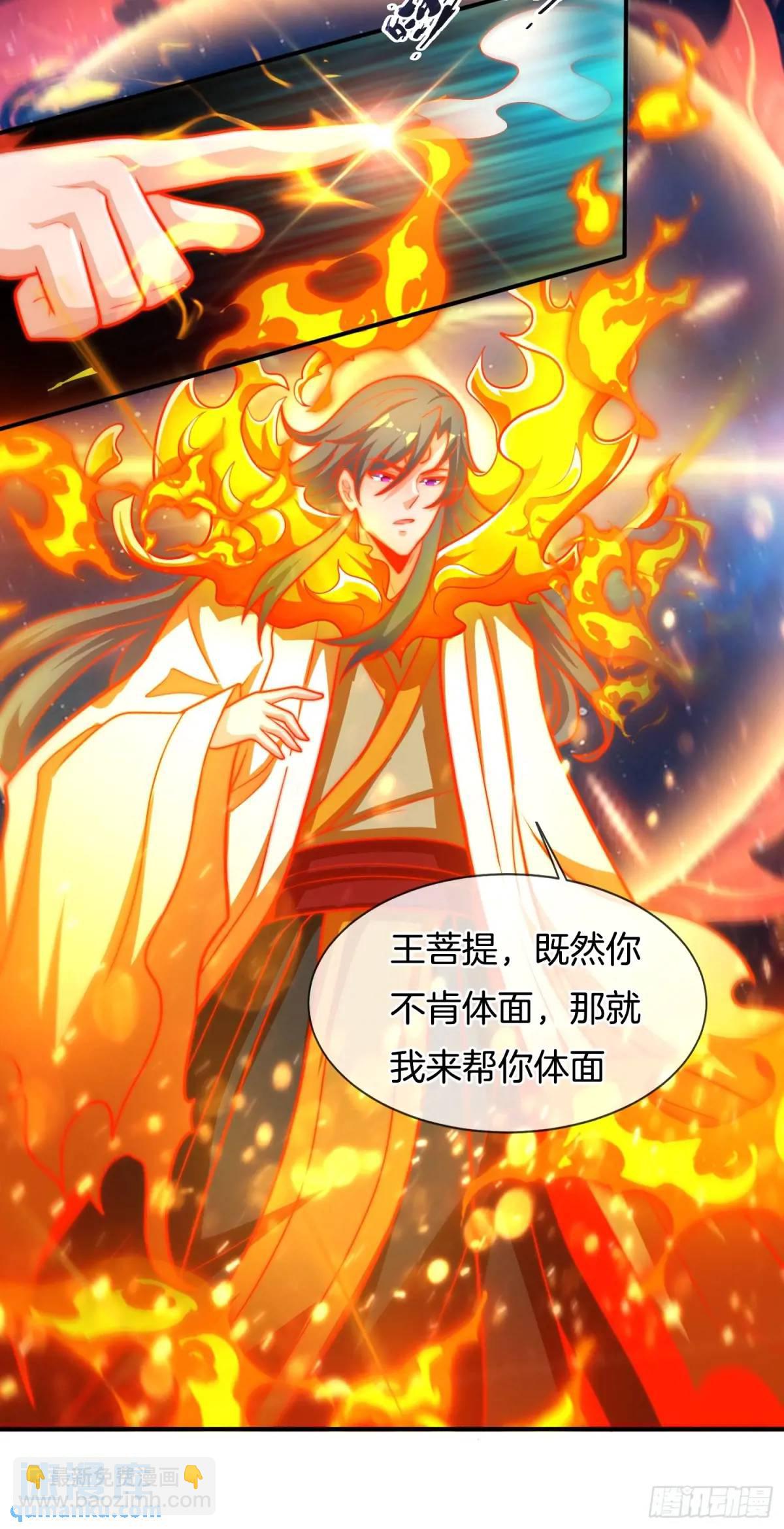 第75话 师妹，我已就位-第76话