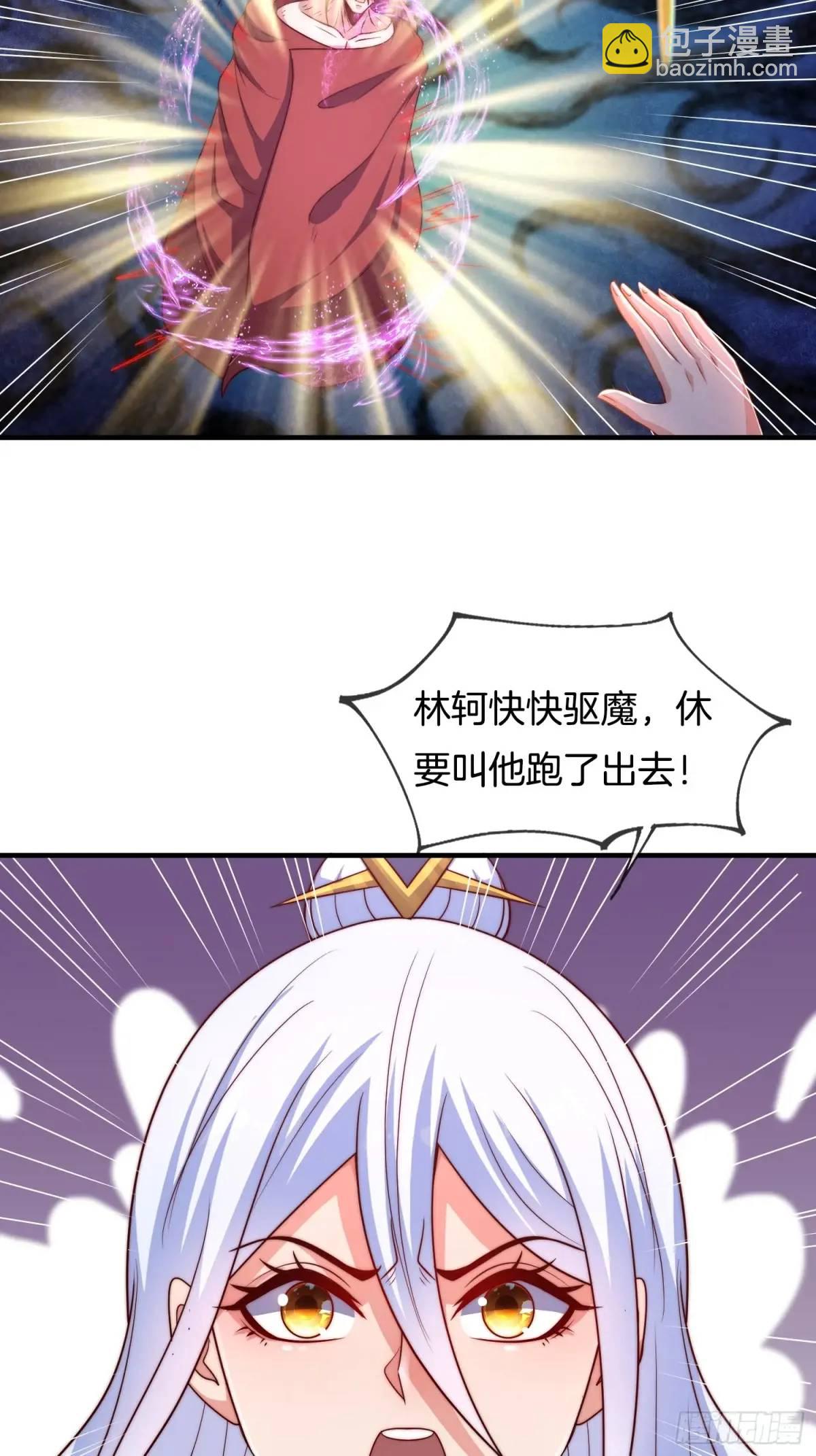 第75话 师妹，我已就位-第76话