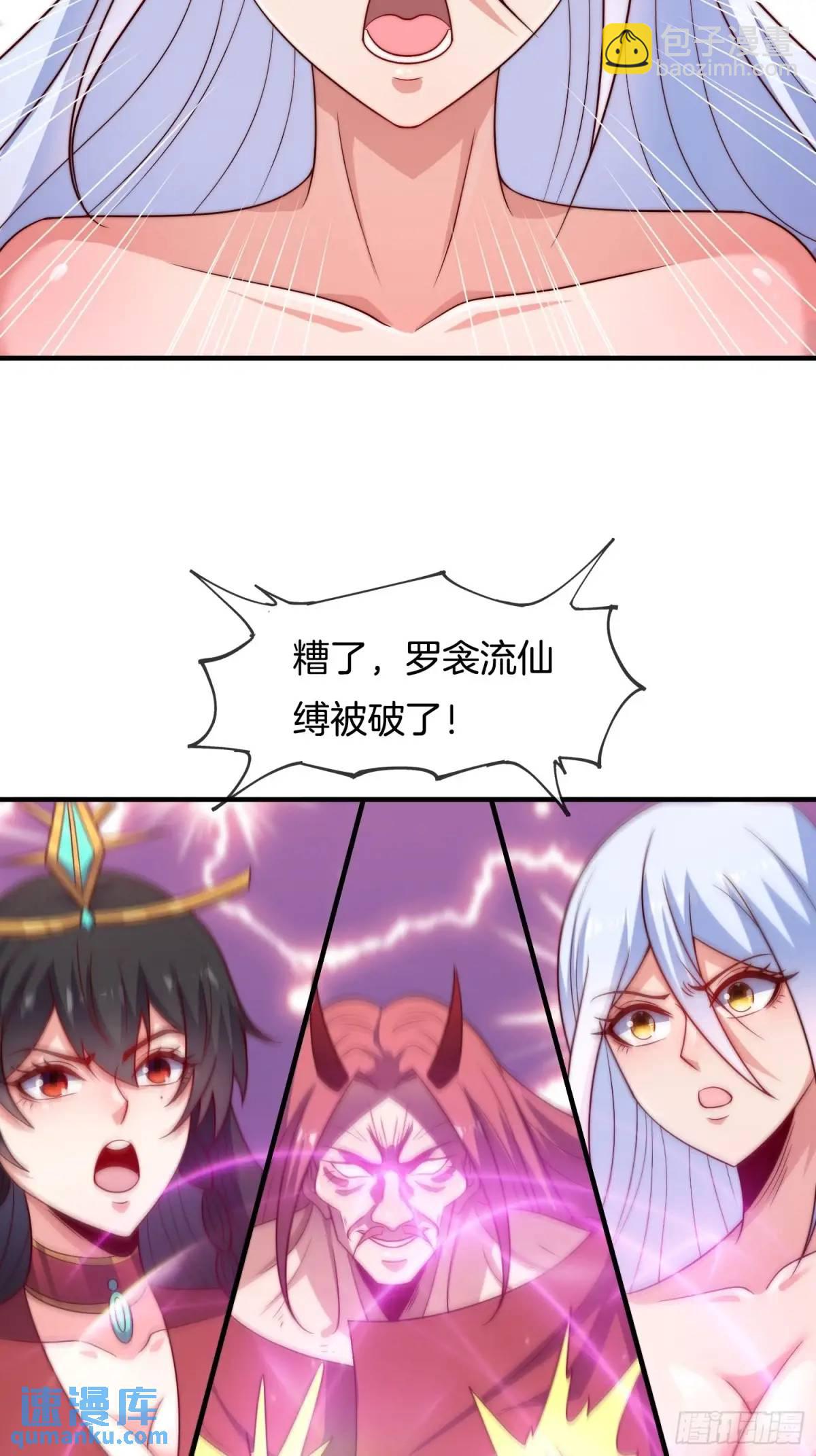 第75话 师妹，我已就位-第76话