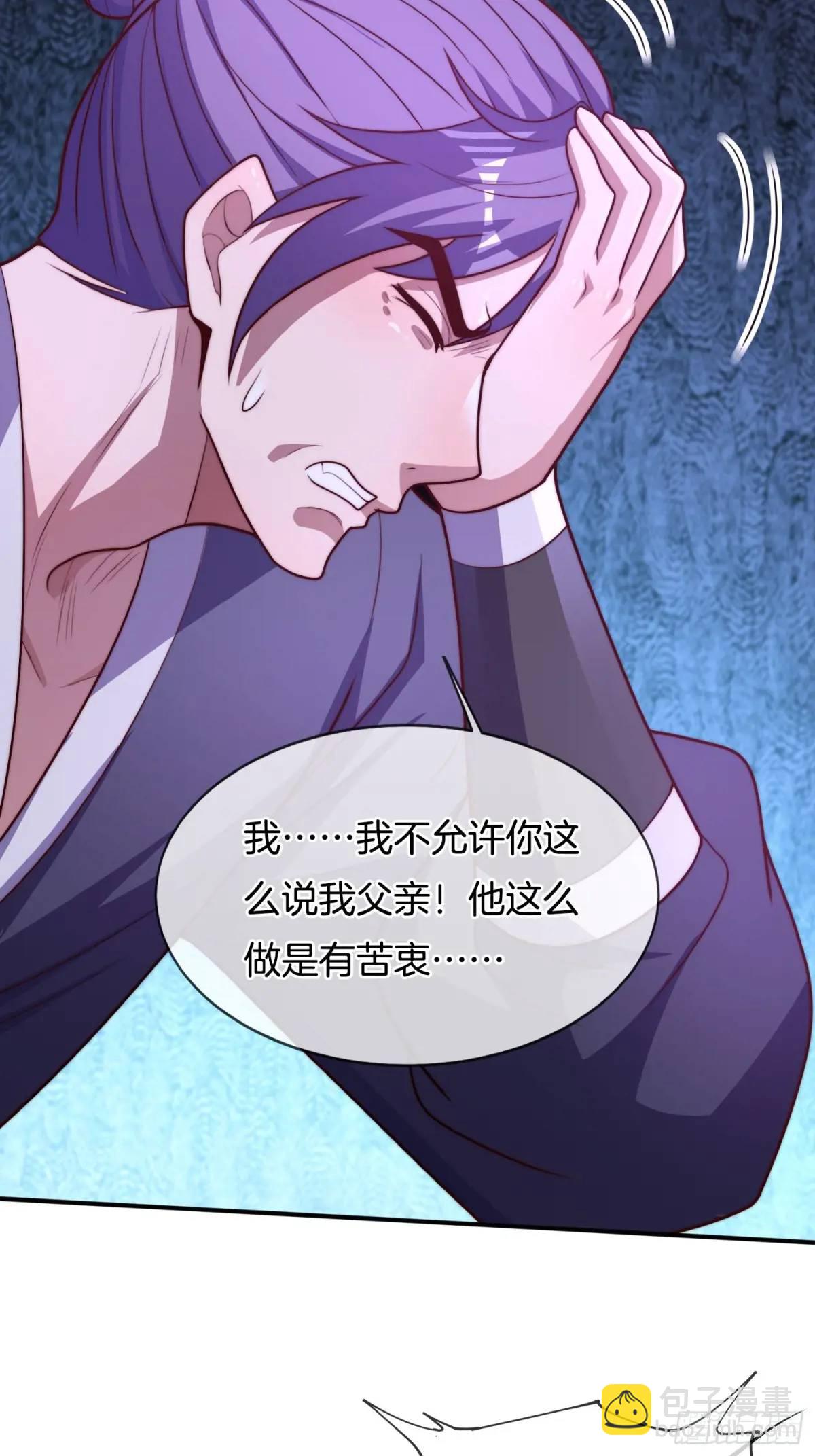 第77话 偷梁换柱，人族奸细-第78话