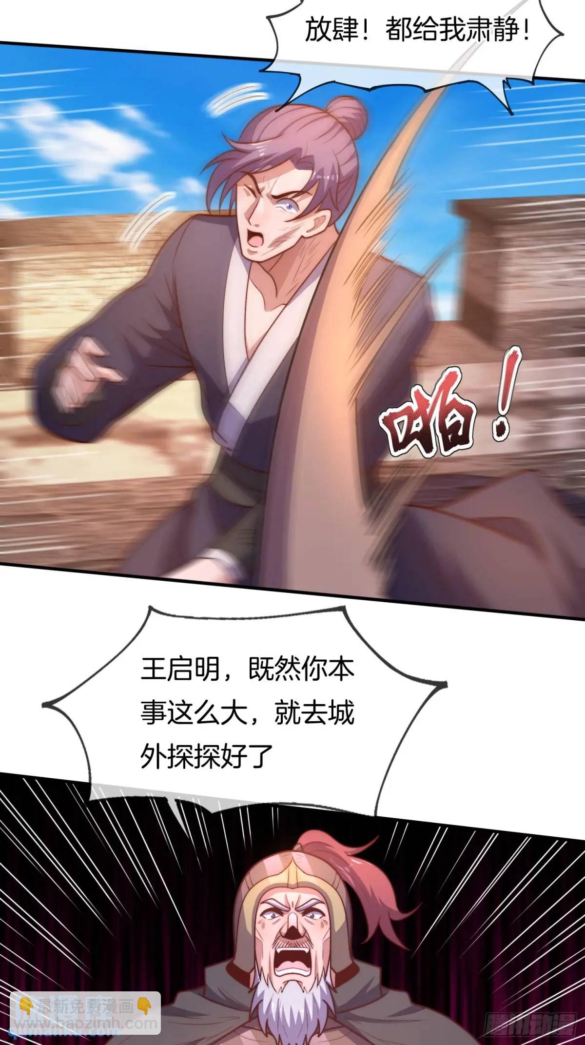 第77话 偷梁换柱，人族奸细-第78话