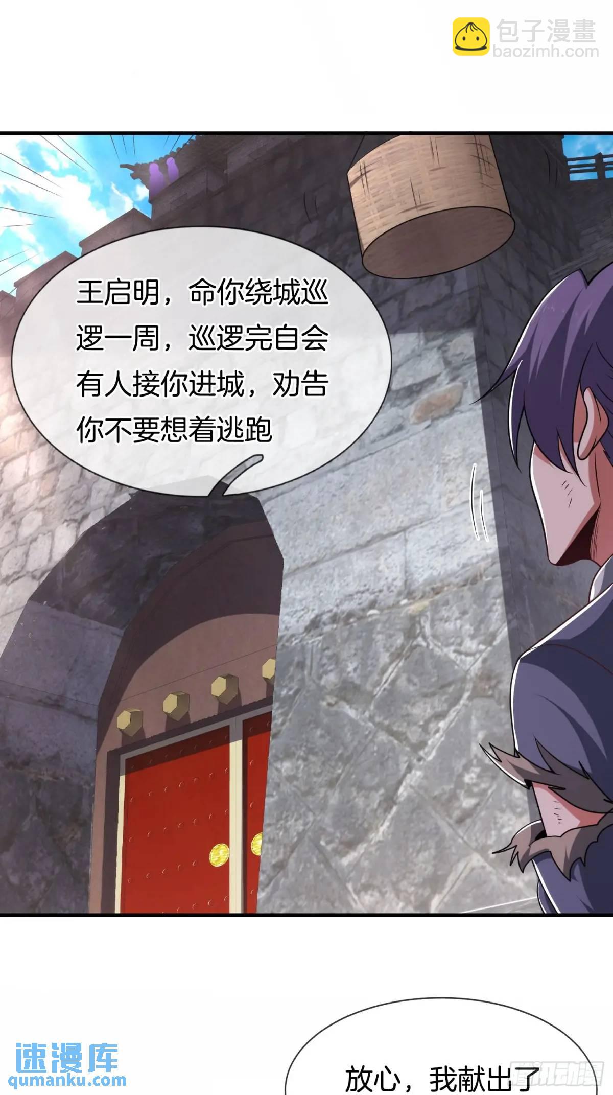 第77话 偷梁换柱，人族奸细-第78话