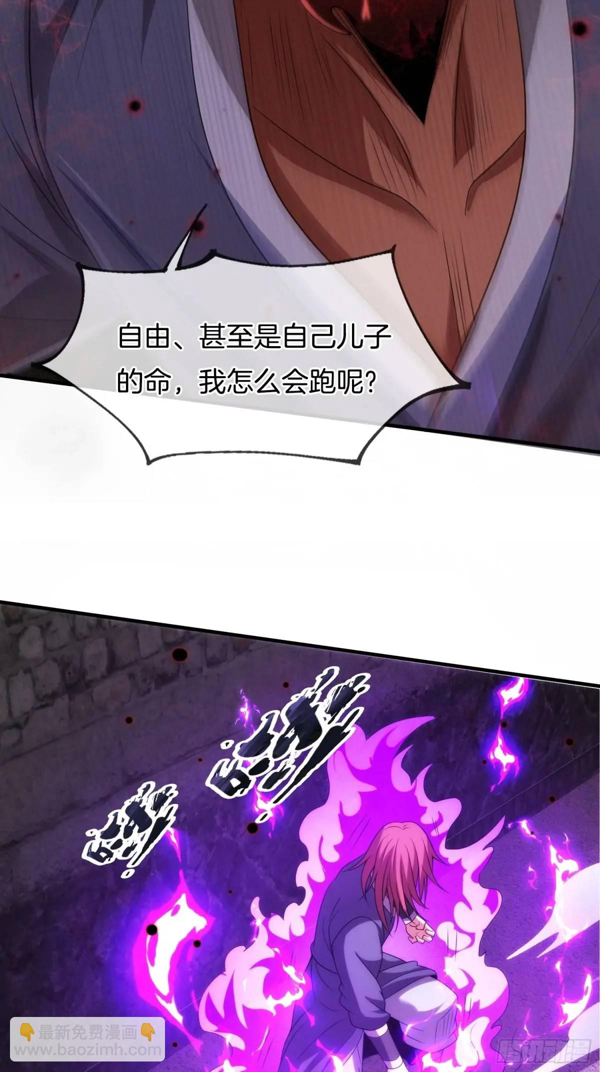 第77话 偷梁换柱，人族奸细-第78话