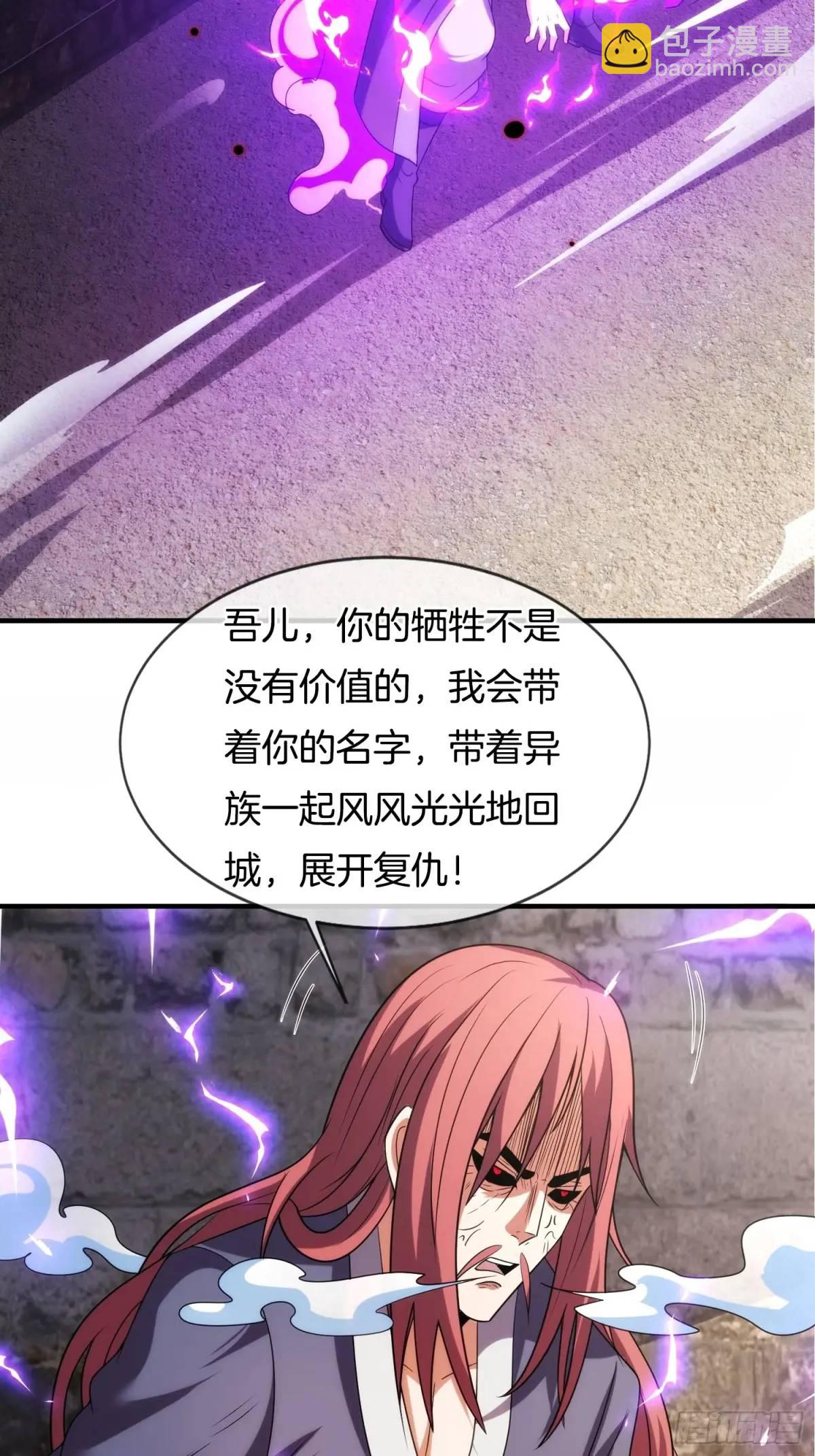 第77话 偷梁换柱，人族奸细-第78话