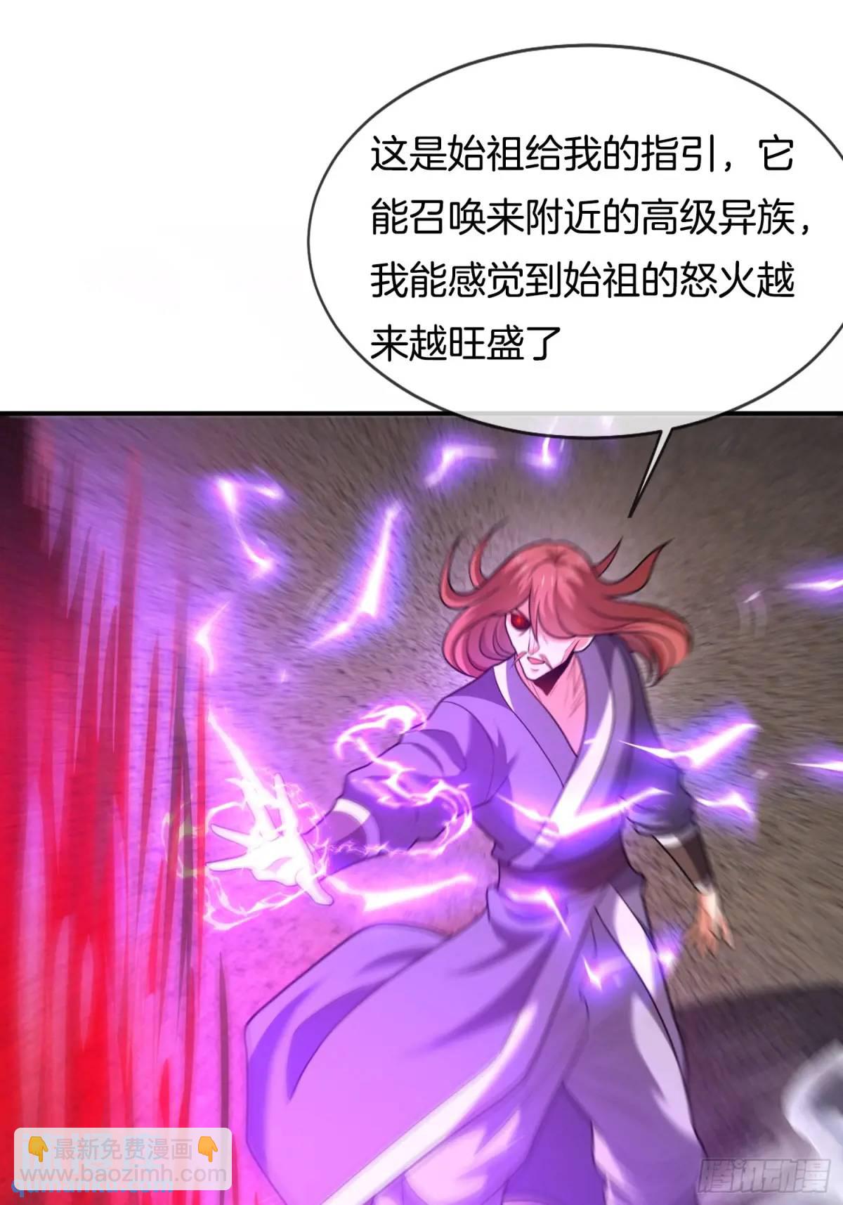 第77话 偷梁换柱，人族奸细-第78话