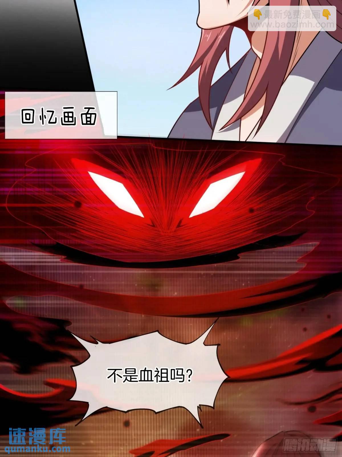 第77话 偷梁换柱，人族奸细-第78话