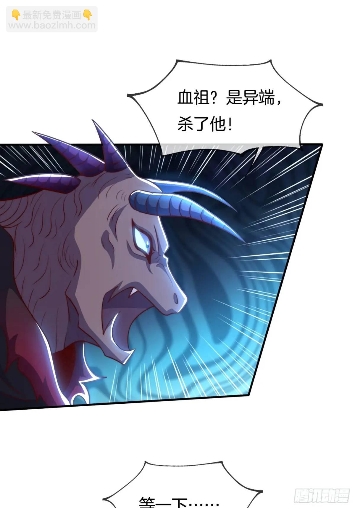 第77话 偷梁换柱，人族奸细-第78话