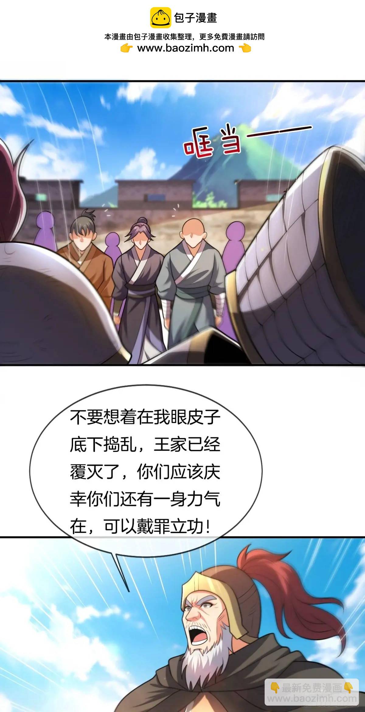 剛苟成準聖，我被女帝召喚了 - 第77話 偷樑換柱，人族奸細 - 4