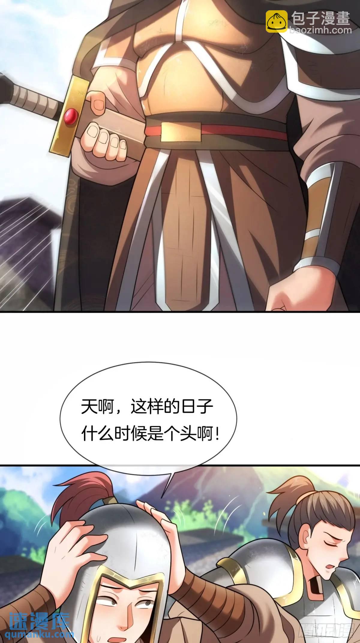 第77话 偷梁换柱，人族奸细-第78话