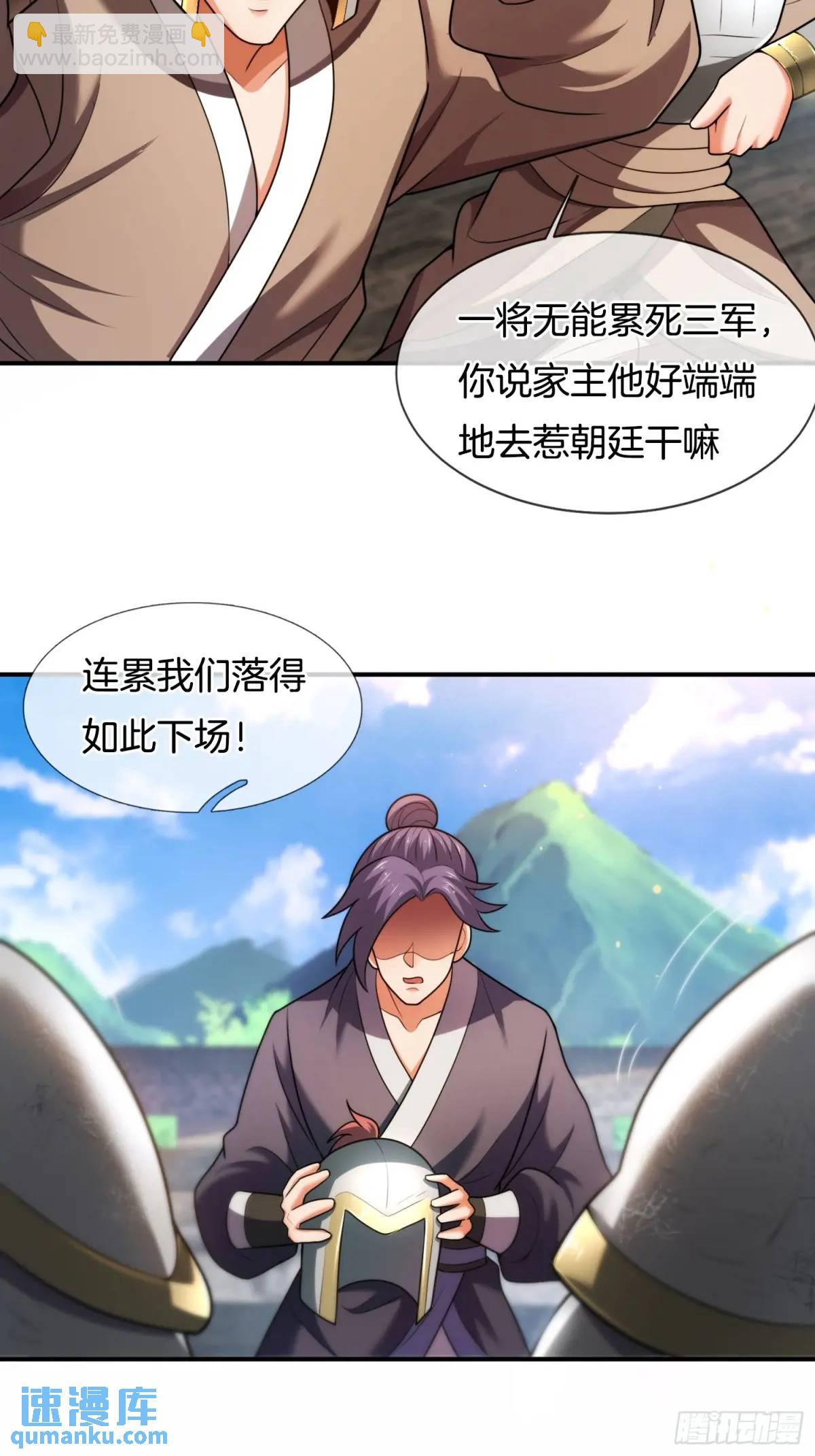 第77话 偷梁换柱，人族奸细-第78话