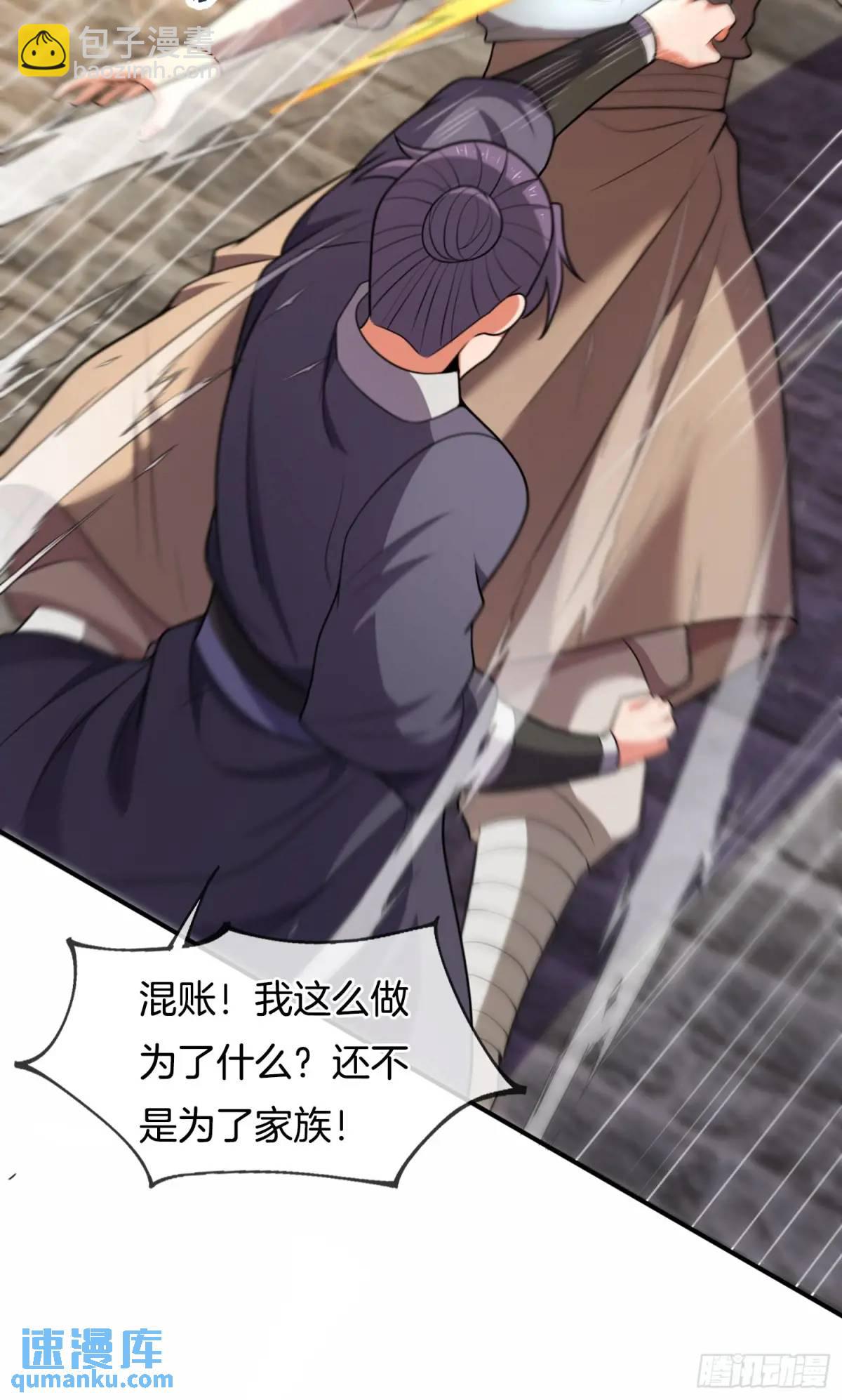 第77话 偷梁换柱，人族奸细-第78话