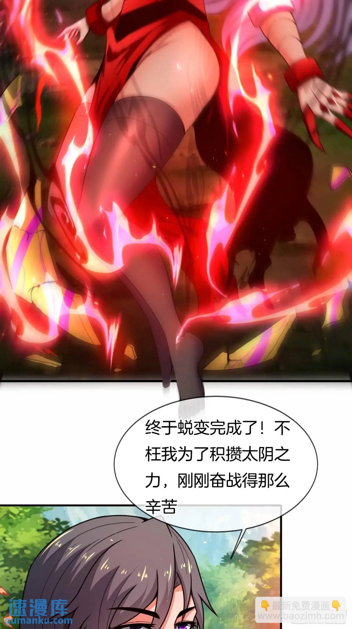 第79话 以死祭祖，始祖降临-第80话