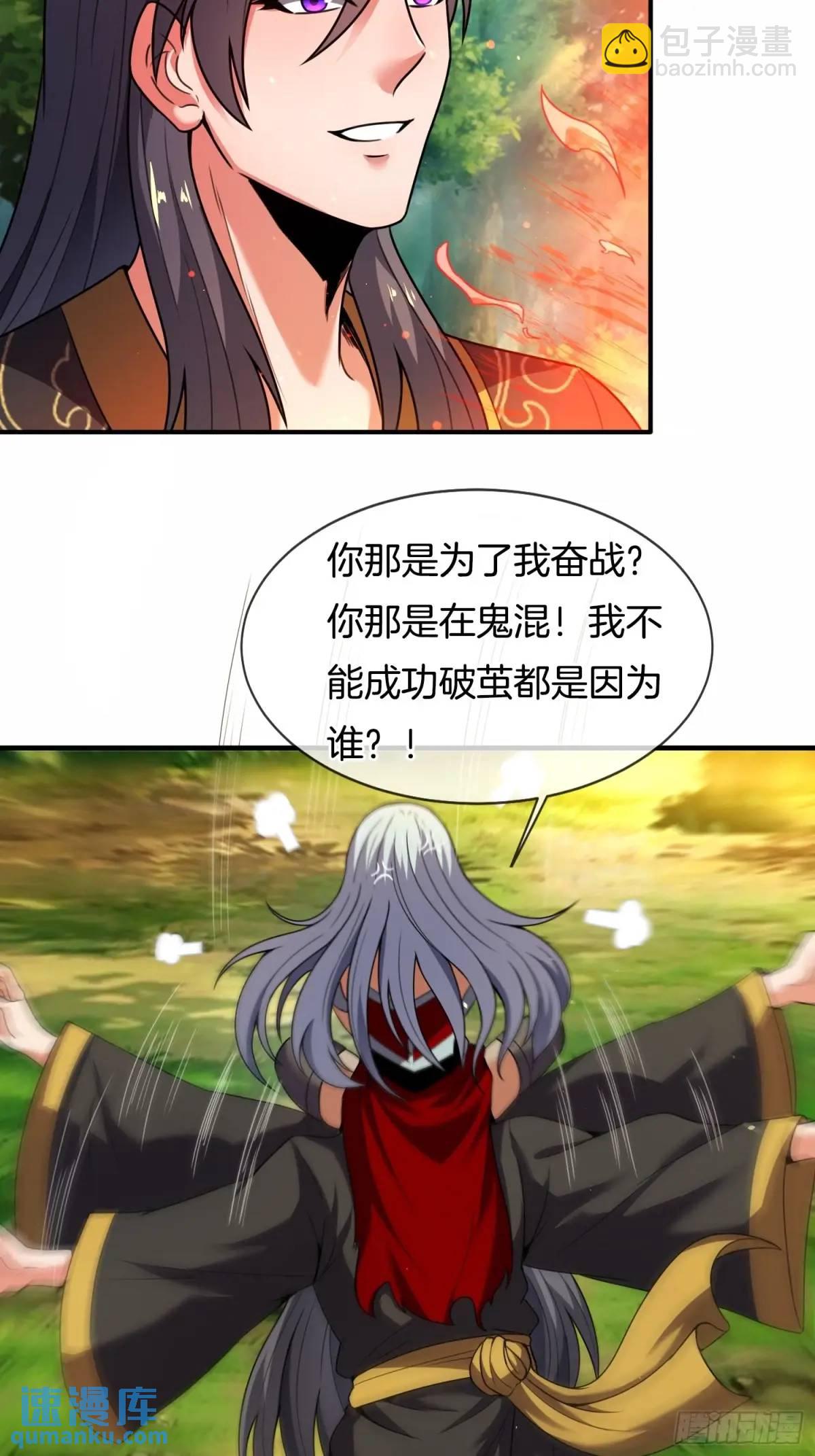 第79话 以死祭祖，始祖降临-第80话