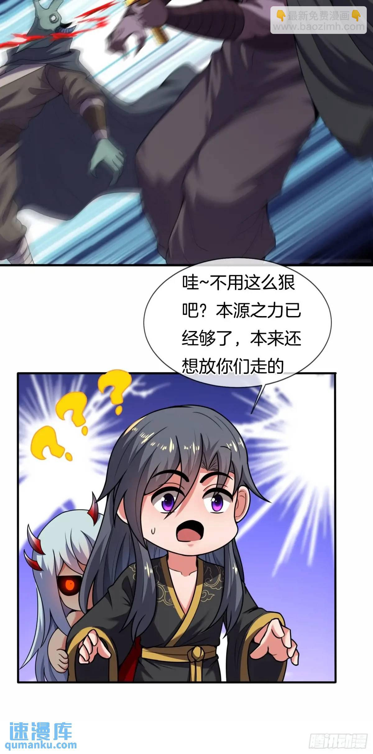 第79话 以死祭祖，始祖降临-第80话