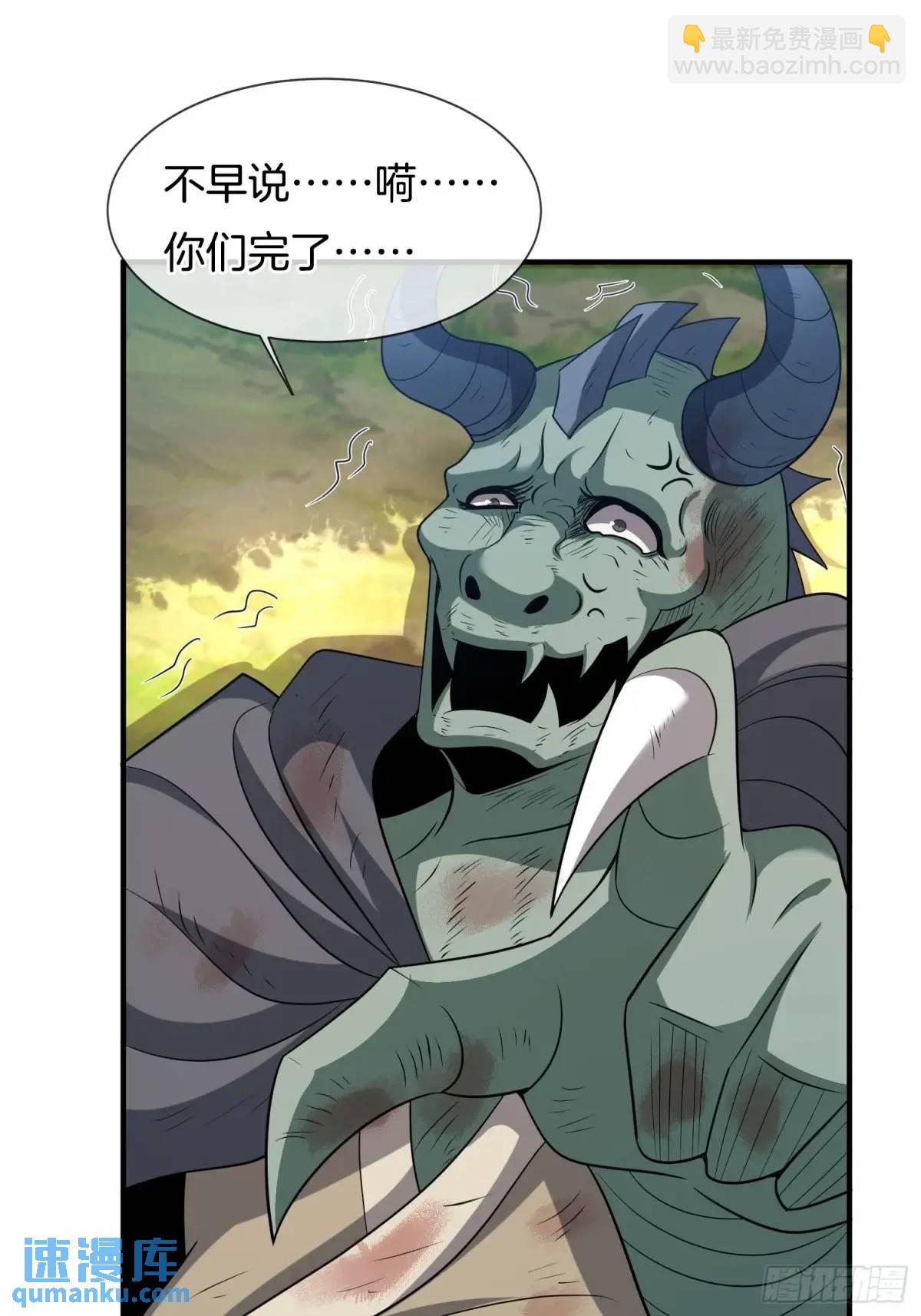 第79话 以死祭祖，始祖降临-第80话